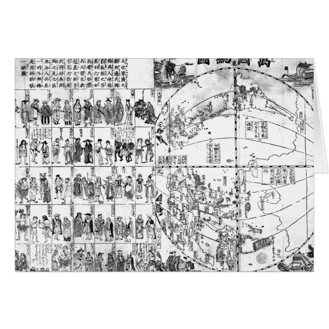 Cartão Mapa do mundo, 1671 (Frente Horizontal)