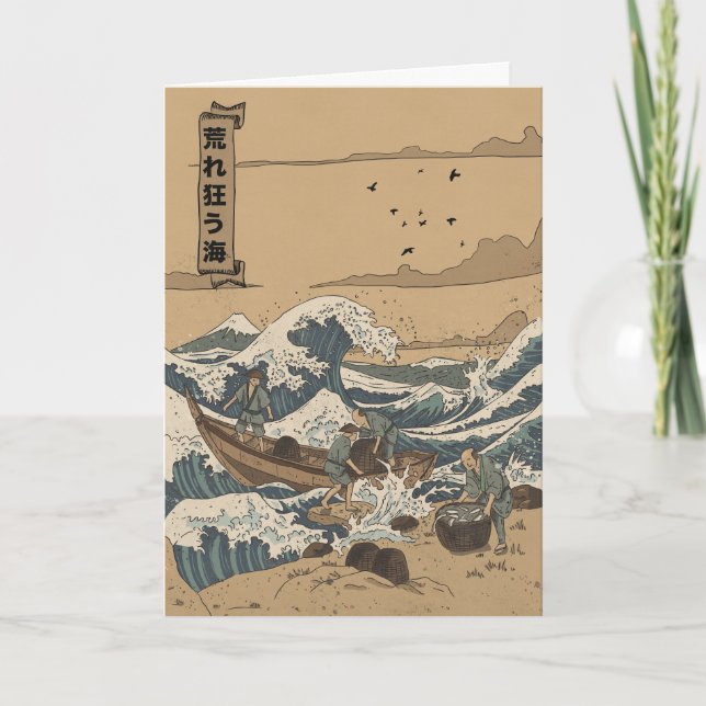 Cartão Mar Esgotante (Frente)