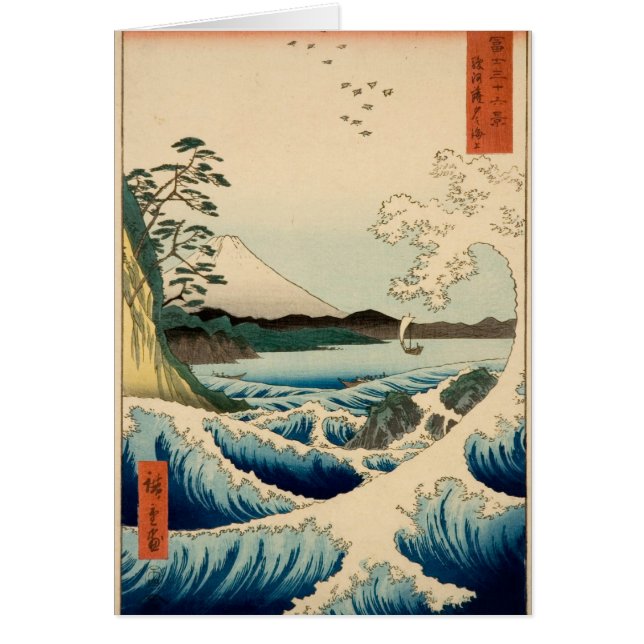 Cartão Mar Japonês de Satta Hiroshige Art (Frente)