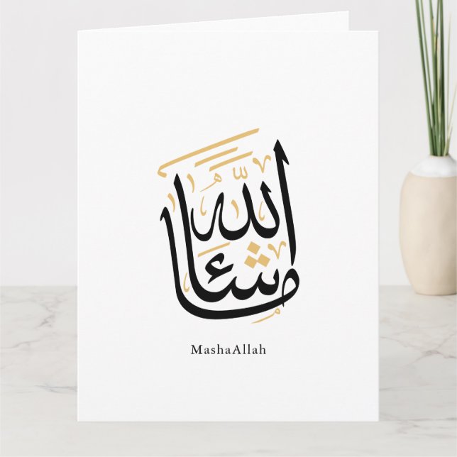 Cartão MashaAllah Caligrafia Árabe – Thuluth Minimalista (Frente)
