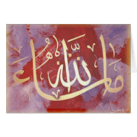 MashaAllah parabéns islâmico