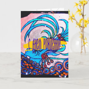 Cartão Mayan Elf: Desafio