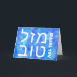 CARTÃO MAZEL TOV BAR BAT MITZVAH ט ו ב PERSONALIZADOR<br><div class="desc">Design de aquarela feita à mão. Adicione seu próprio texto à frente ou dentro da placa. Para mais designs e cores, verifique meu compro! Ou me avise se quiser algo personalizado. Também tenho papel de empacotamento e convites e, claro, versões de Bar e Bat Mitzvah! Pergunte se não encontra o...</div>