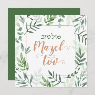 Cartão Mazel Tov Bat Mitzvah Hebrew Watercolor Floral