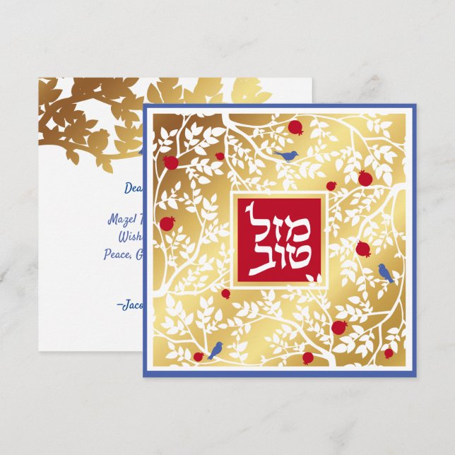 Cartão Mazel Tov Hebrew Papel Dourado Cortado Pássaros e  (Frente/Verso)