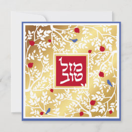 Cartão Mazel Tov Hebrew Papel Dourado Cortado Pássaros e
