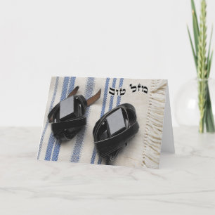 Cartão Mazel Tov In Hebrew - Tallis & Tefillin