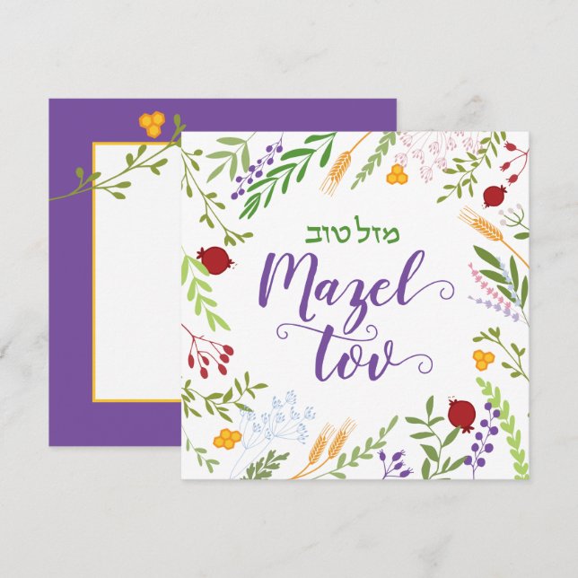Cartão Mazel Tov Jewish Hebraico Vazio Floral (Frente/Verso)