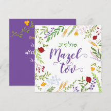 Mazel Tov Jewish Script Hebrew Whimsical Floral