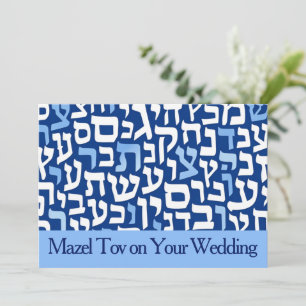 Cartão Mazel Tov para Casamento, Letras Hebraicas 