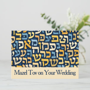 Cartão Mazel Tov para Casamento, Letras Hebraicas 