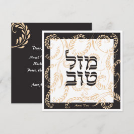 Cartão Mazel Tov Tradicional Nata Negra Elegante w Hebrai