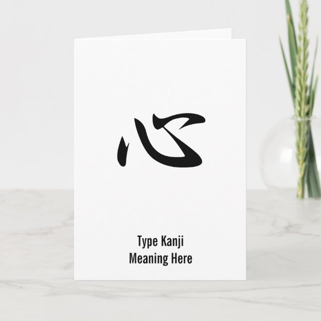 Cartão Mente - Kokoro (Frente)