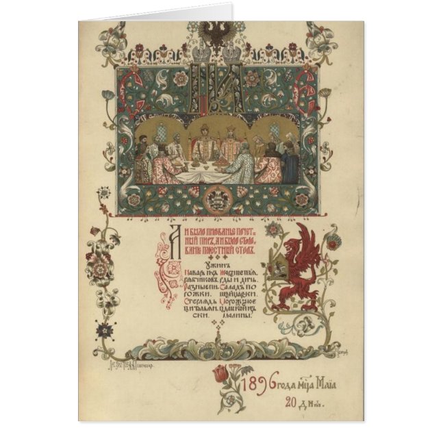 Cartão Menu do comensal da coroação (Frente)