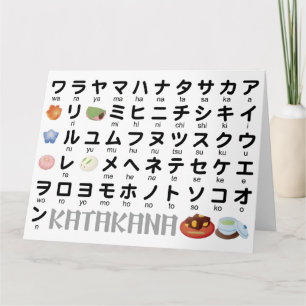 Cartão Mesa Japonesa Katakana (Wagashi)