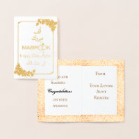 أ ل ف م ر ب ك و Parabéns de casamento Alf Mabrook
