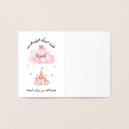 Cartão Metalizado ل ت غ ي ر ي ا ل ا س م ت ه ن  Personalizar as ئ ة م