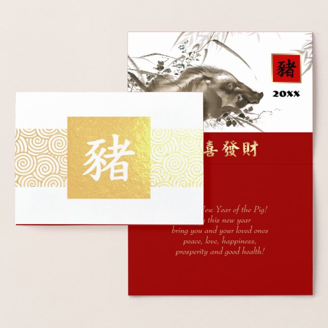Cartão Metalizado Ano Chinês do Ano Personalizado da Folha de Luxo d (Exibição)