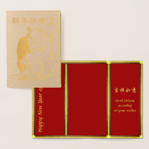 Cartão Metalizado Ano do Rato 2020 Desenho original Saudação chinesa