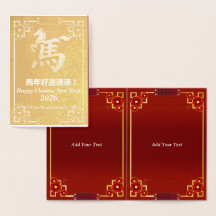 Ano Novo Chinês Cavalo Dourado Vermelho Personaliz