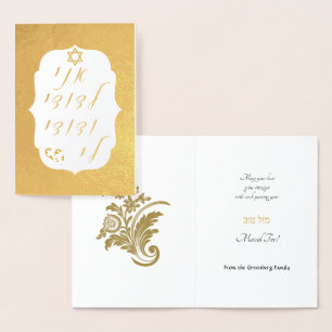 Cartão Metalizado Gold Foil Damask sobre o Casamento Judaico Branco 