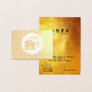 Cartão Metalizado Lunar Chinês Dourado Ox Ano Novo 2021 Luxo GNC2b