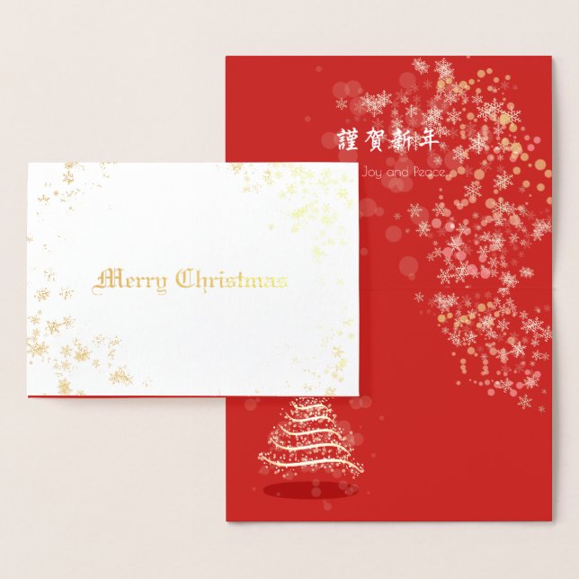 Cartão Metalizado Natal e Ano Novo (Exibição)