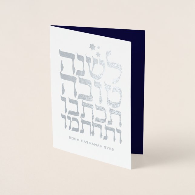 Cartão Metalizado Rosh Hashanah Jewish New Year Foil Card (Frente)