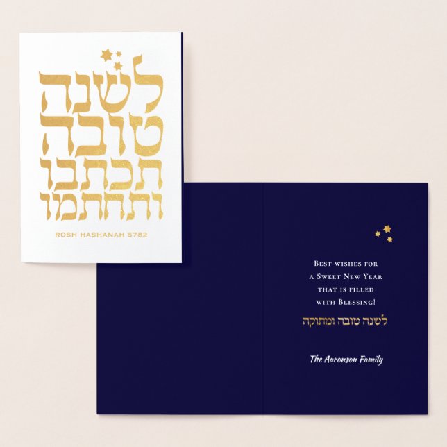 Cartão Metalizado Rosh Hashanah Jewish New Year Foil Card (Exibição)