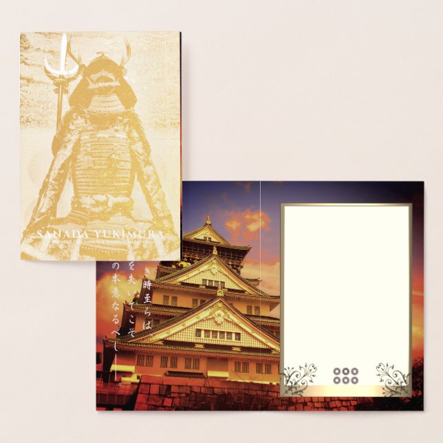 Cartão Metalizado SANADA YUKIMURA 箔 カ Equipe ド (Exibição)