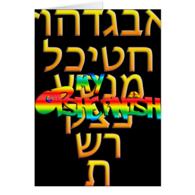 Cartão Meu oshernish (Frente)