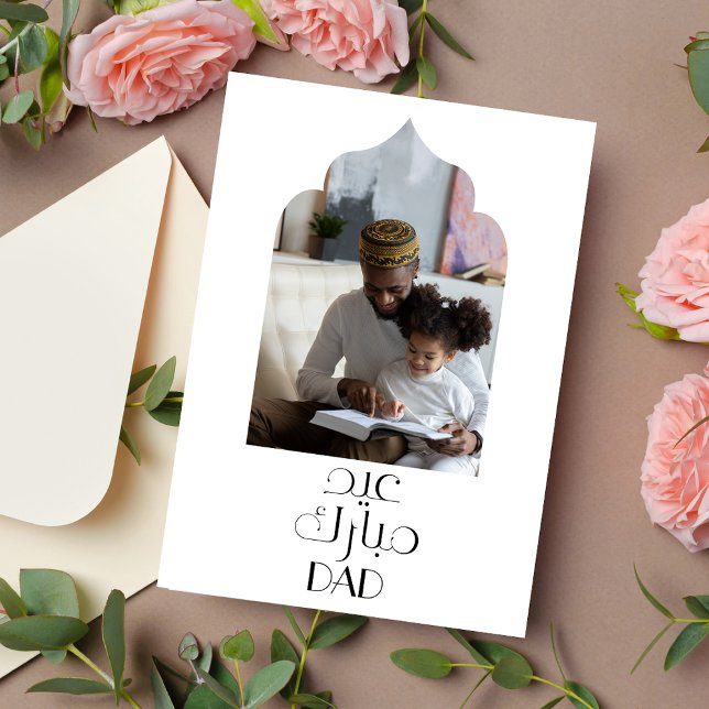 Cartão moderno de Eid Mubarak islâmico para o papa (Criador carregado)