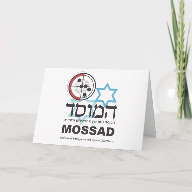 Cartão Mossad, a inteligência israelita (Frente)