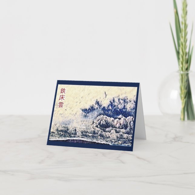 Cartão "Muro de Ondas - Creme" (Frente)