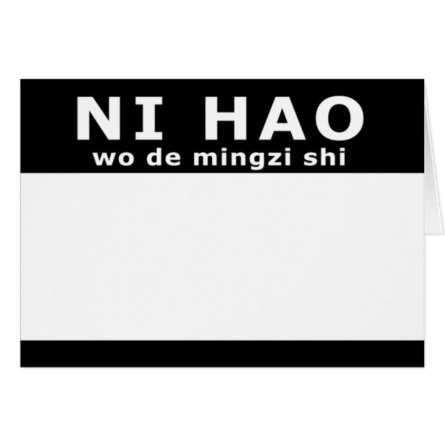 Cartão NI HAO wo de mingzi shi (Frente horizontal)
