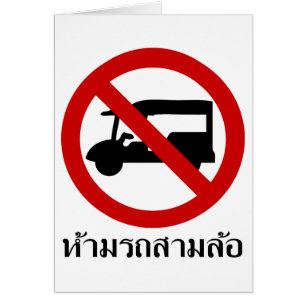 Cartão NO Tuk-Tuk TAXI ⚠ Sinal de Estrada Tailandês ⚠