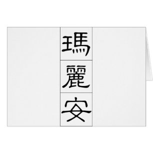 Cartão Nome chinês para 20228_2.pdf mariano
