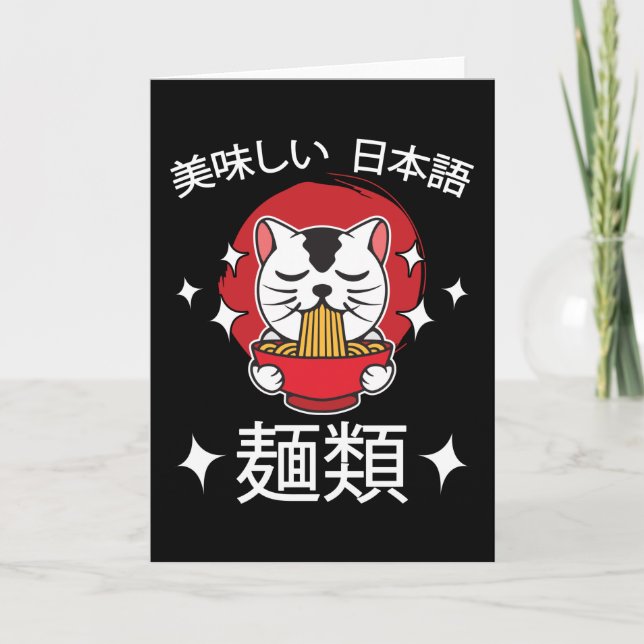 Cartão Noodles Anime Manga Funny Cute Japan Otaku Cat (Frente)