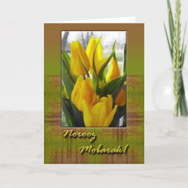 Cartão Noroz Mobarak, Primavera Tulips