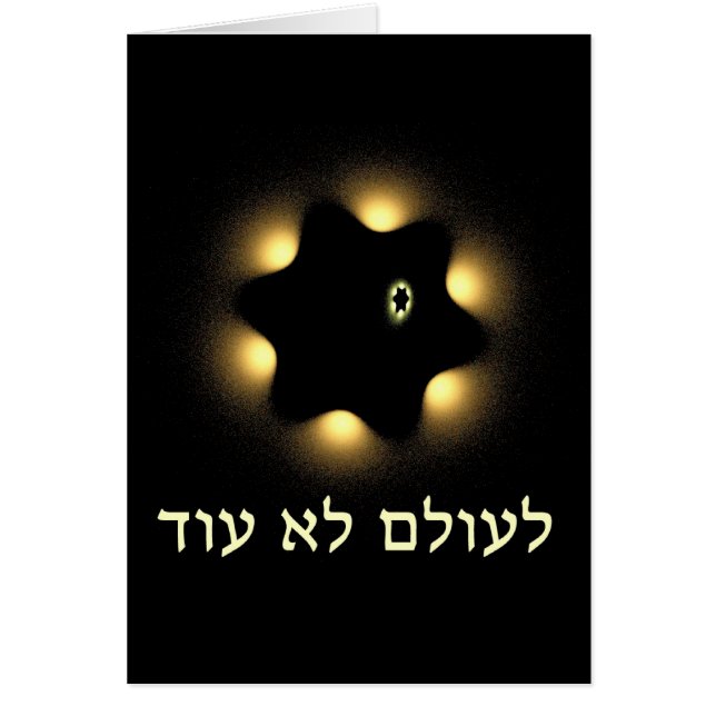 Cartão Nunca Mais Estrela Fractal De David (Frente)