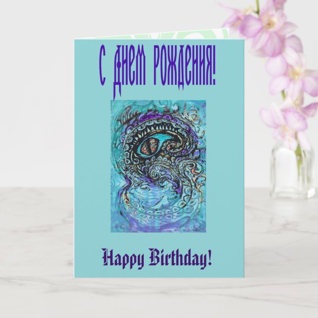 Cartão Olho de um Monstro do Mar (Orquídea)