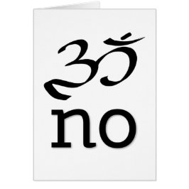 Cartão Om no um, no engraçadinho Saudações Card
