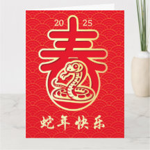 Onda Oriental Cobra Dourada Ano Novo Chinês