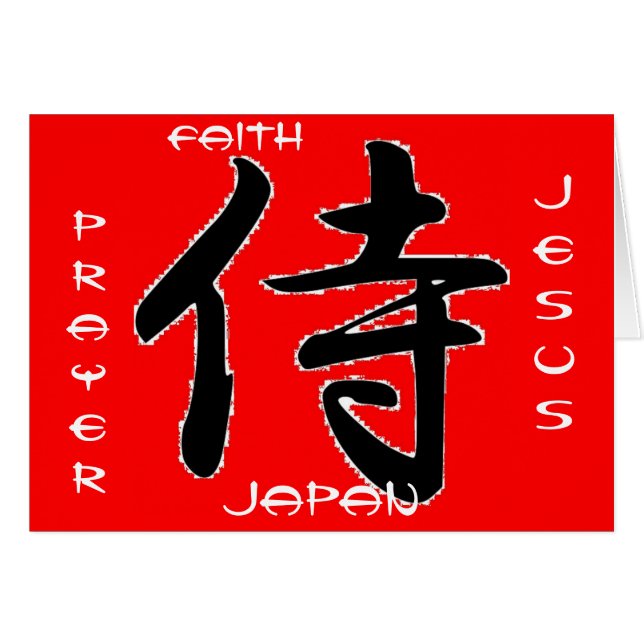 CARTÃO ONWARD CHRISTIAN SAMURAI (Frente Horizontal)