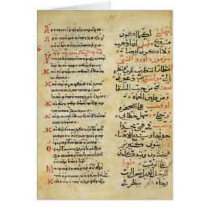 Cartão Os salmos do profeta David