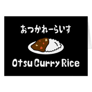 Cartão Otsu Curry Rice お つ か れ い す Placa De ら De De Equip