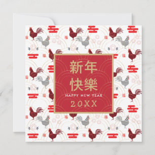 Cartão Padrão Dourado de Frame Rooster Feliz Chinês de An