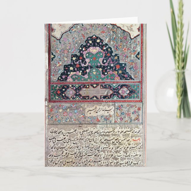 Cartão Página do Cânone da Medicina de Avicena 1632 (Frente)