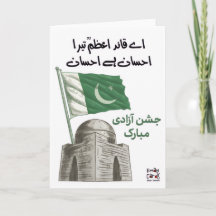 Pak Independence Day - Quaid