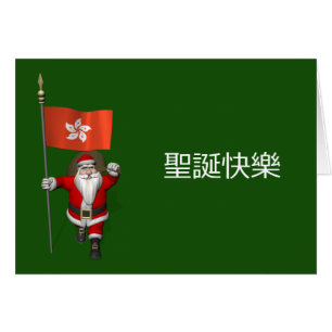 Cartão Papai Noel doce com a bandeira de Hong Kong